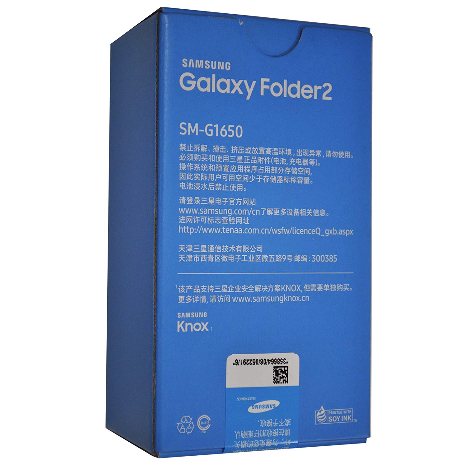 galaxy folder 2 g1650